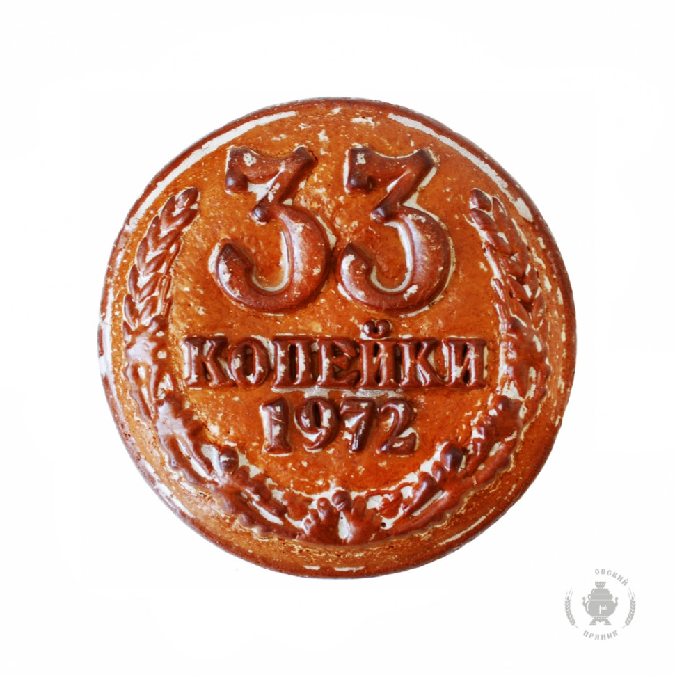  Пряник печатный  33 копейки, (начинка ВИШНЯ), 500г   в Искитиме