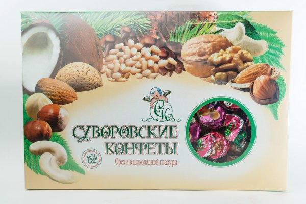 №2 Суворовские конфеты (ореховое ассорти) 500г в Искитиме