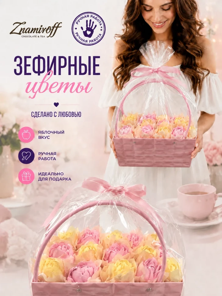  Сумка-корзинка с зефирными цветами 280г, Размер XL жёлто-розовые бутоны(цвет упаковочного материала может отличаться от фото на сайте) в Искитиме